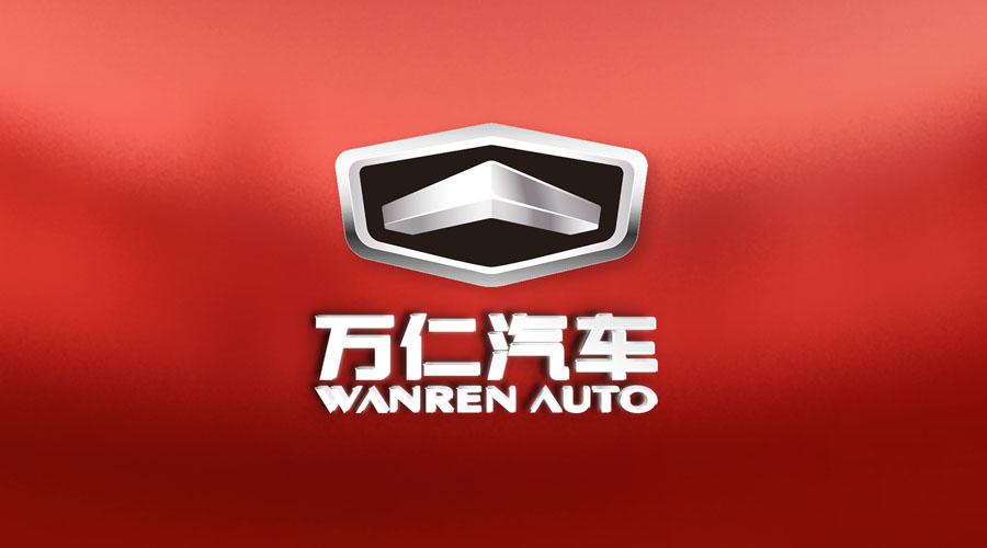 萬仁汽車品牌LOGO